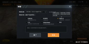 《和平精英》上分小技巧轻松上王牌 上分小技巧分享