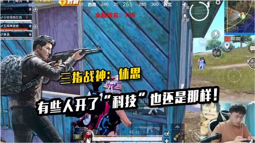 《和平精英》队友怎么看见小鸡 让队友看见小鸡方法详情