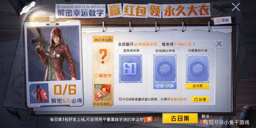 《和平精英》匹配不到新春园林怎么办 匹配新春园林方法详情
