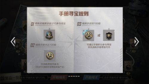 《和平精英》强制下线时间是怎么算的 强制下线时间计算规则介绍
