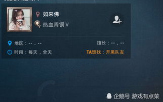 《和平精英》队友打字骂人怎么举报 举报队友骂人方法详情