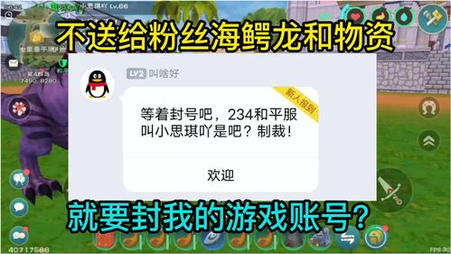 创造与魔法海鳄龙饲料怎么制作