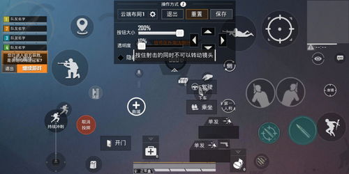 《和平精英》键位被改了怎么复原 键位复原方法详情