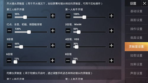 《和平精英》键位怎么复制到另一个账号 键位复制方法详情