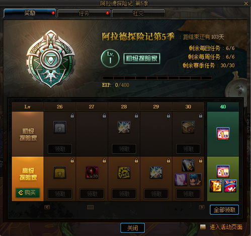 dnf探险记购买建议