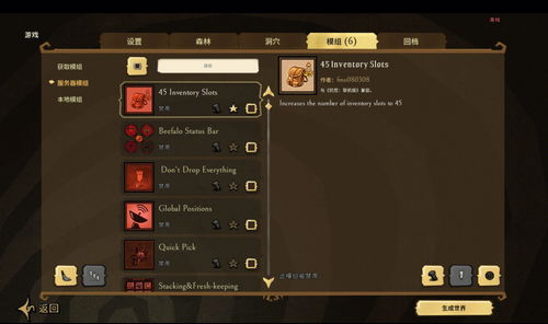 饥荒联机版怎么复活