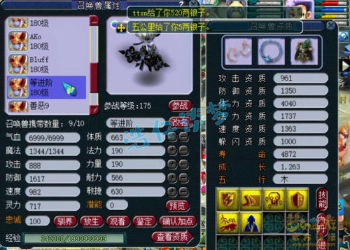 一念逍遥元宵灵兔怎么获得
