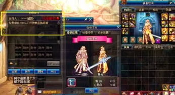 dnf结婚条件介绍