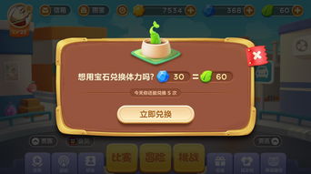 2023保卫萝卜4财神雕塑礼包码兑换码分享