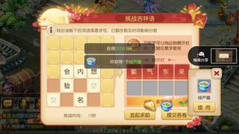 梦幻西游2023元宵灯谜2.6线索答案是什么