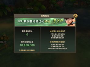 《蛋仔派对》手册经验怎么获得 手册经验获取攻略