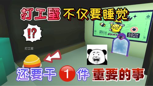 《蛋仔派对》手册经验不够怎么办 手册经验不够解决方法详情