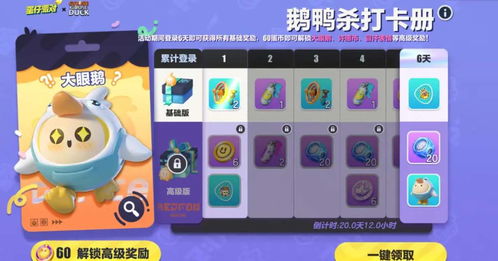 《蛋仔派对》渠道服怎么换绑手机号 渠道服手机号换绑方法详情