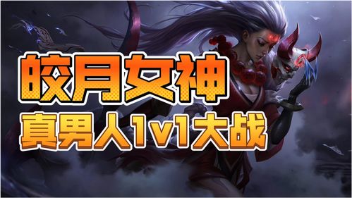《英雄联盟手游》1V1极地试炼模式将于2月17号上线!