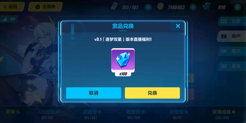 幻塔2.5前瞻直播兑换码最新分享