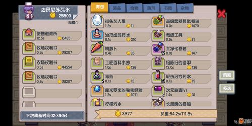 hifirush宝箱开启攻略