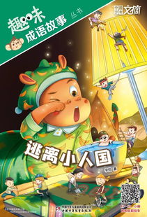 汉字找茬王三口之家找出12个动物完美通关攻略介绍