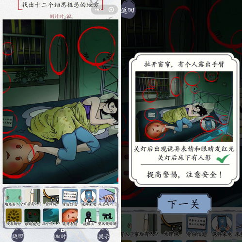 汉字找茬王唤醒四郎怎么过