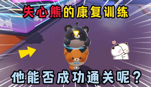 玩《蛋仔派对》费流量吗 游戏流量消耗详情