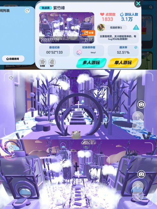 《蛋仔派对》地图推荐跑酷 跑酷地图一览 《蛋仔派对》地图推荐跑酷 跑酷地图一览