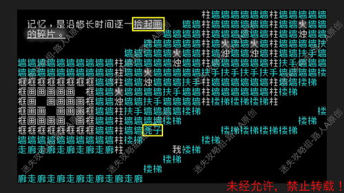 纸嫁衣4第五章全流程怎么通关 第五章全流程通关攻略