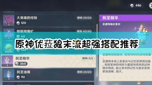 原神2022年8月15日兑换码是什么 原神2022年8月15日兑换码一览