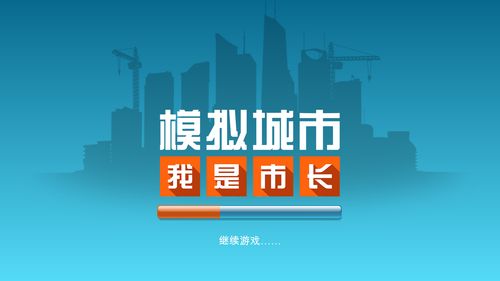 《模拟城市:我是市长》建造浪漫公园