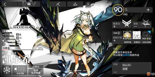 明日方舟地底观光ic 8怎么通关 明日方舟地底观光ic 8通关攻略