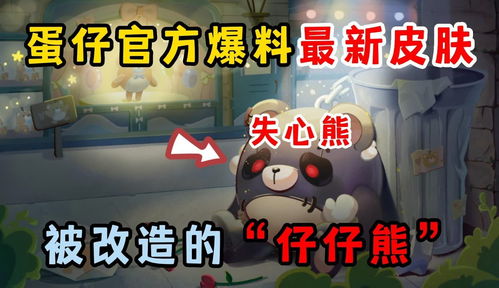 《蛋仔派对》亲密度100为啥还绑不了情侣 情侣建立关系说明 《蛋仔派对》亲密度100为啥还绑不了情侣 情侣建立关系说明