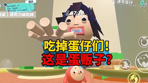 《蛋仔派对》蛋贩子是什么 蛋贩子意思介绍