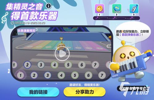 《蛋仔派对》自己创建的地图怎么设置多人游玩 地图多人游玩设置攻略