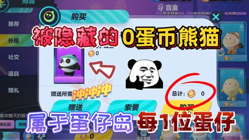 《蛋仔派对》怎么让物体旋转 物体旋转设置方法