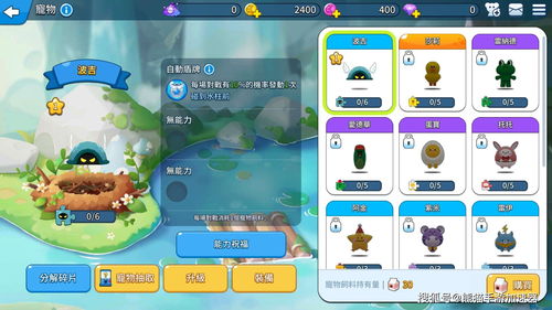 《蛋仔派对》送什么加亲密值 亲密值增加方法介绍