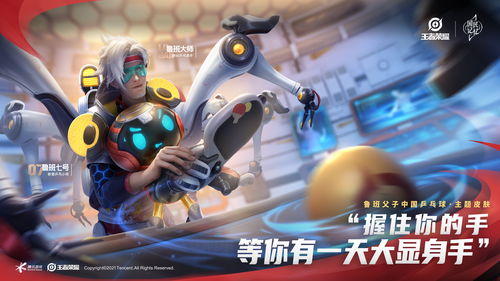 王者荣耀鲁班大师匿光启智者什么时候上线 鲁班大师匿光启智者上线时间