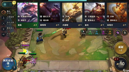金铲铲之战摄魂狗头阵容怎么玩 金铲铲之战摄魂狗头阵容攻略