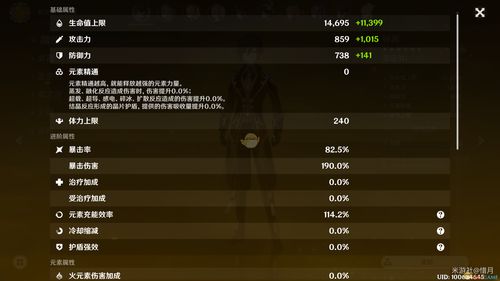 《原神》被染红的月亮成就怎么完成 被染红的月亮成就解锁流程一览