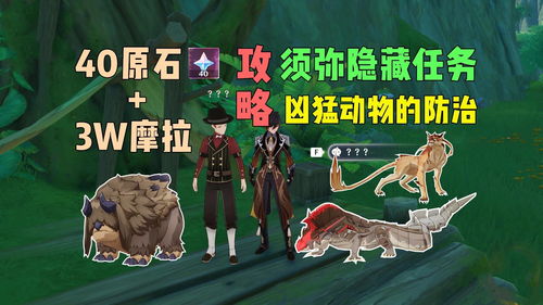 原神3.0三相众物是什么 原神3.0三相众物介绍