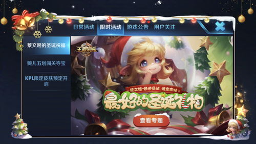 王者荣耀蔡文姬奇迹圣诞皮肤什么时候返场 王者荣耀蔡文姬奇迹圣诞皮肤返场时间2022最新