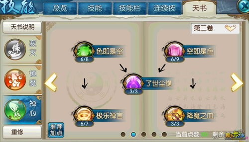 奥比岛手游恋心裁判第四关怎么过 奥比岛手游恋心裁判第四关攻略