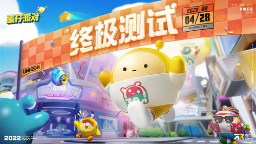 《蛋仔派对》三人玩的图介绍 蛋仔三人地图推荐