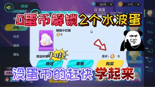 《蛋仔派对》好友屏蔽怎么解除 好友屏蔽解除方法详情