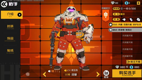 《喷射战士3》扩充票第一弹「尚兴市」将于2月28日发售