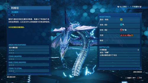 《冲就完事模拟器》联动《FF7》DLC"米德加尔特别委托"3月3号推出