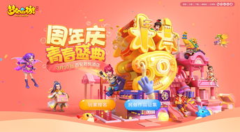 定制你的专属纪念日 《梦幻西游》手游全新玩法"纪念日派对"盛大开启! 定制你的专属纪念日 《梦幻西游》手游全新玩法"纪念日派对"盛大开启!