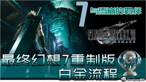 《最后生还者重制版》数字豪华版预购开启 国区价格449元 《最后生还者重制版》数字豪华版预购开启 国区价格449元