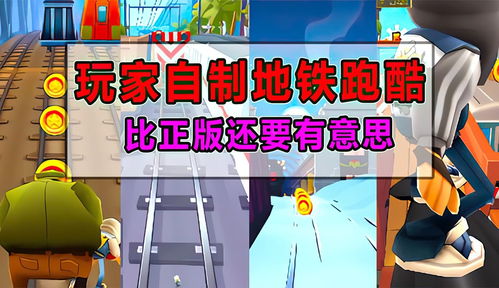 《地铁跑酷》老孙的金箍有什么作用 老孙的金箍作用详情