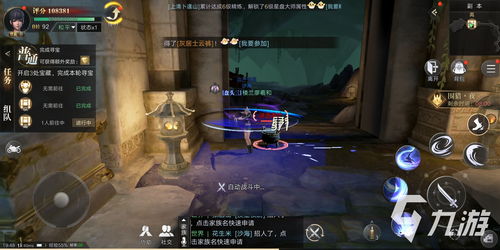 不良人3手游隔岸观谜任务怎么完成 不良人3手游隔岸观谜任务完成攻略