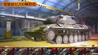 新新新!《坦克世界闪击战》新车新图新皮肤,领新版海量福利!