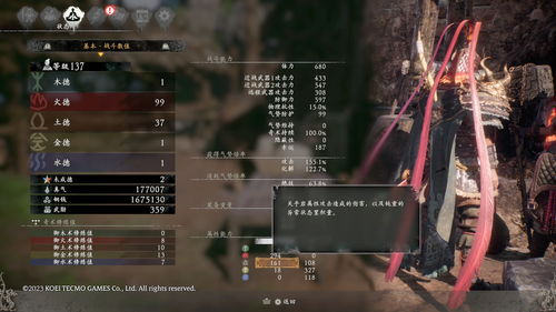 《卧龙:苍天陨落》加点系统:可洗点尝试不同游戏风格