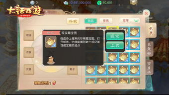 大话西游手游天宫寻宝怎么玩? 大话西游天宫寻宝2023最新玩法攻略一览